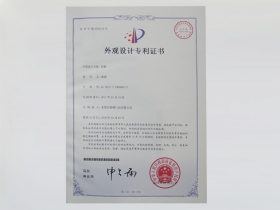 鉸鏈外觀設(shè)計專利證書